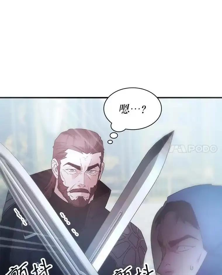 《游戏奇缘》61.背叛 第98页