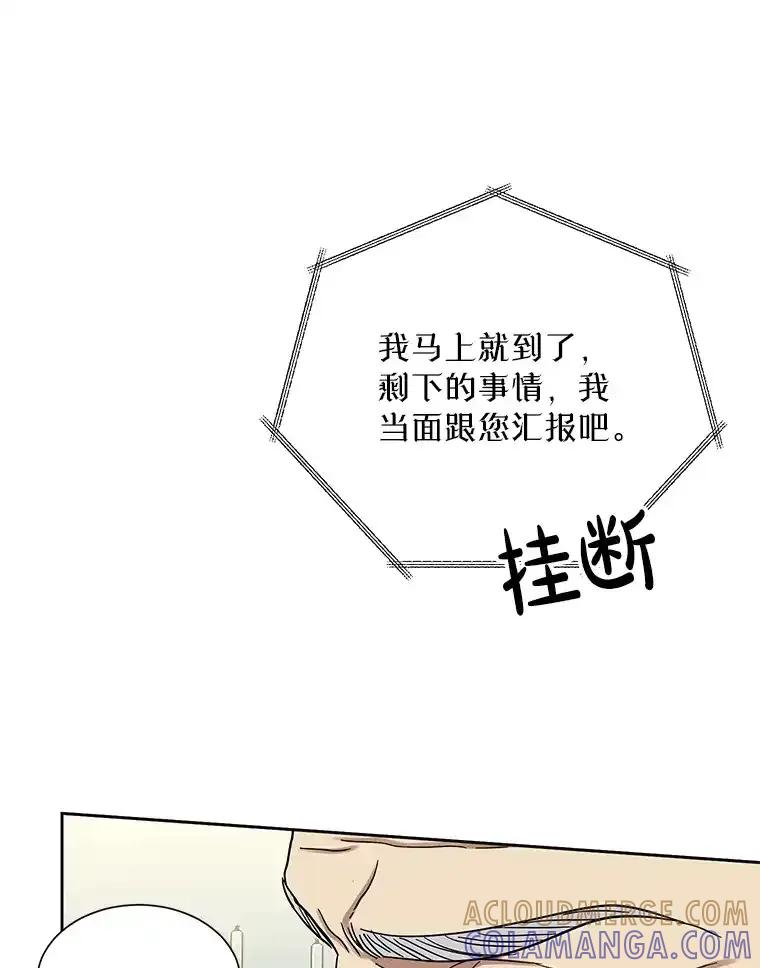《热恋教学》61.寻妻 第55页