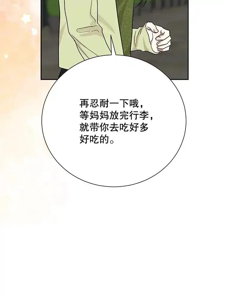 《热恋教学》61.寻妻 第18页