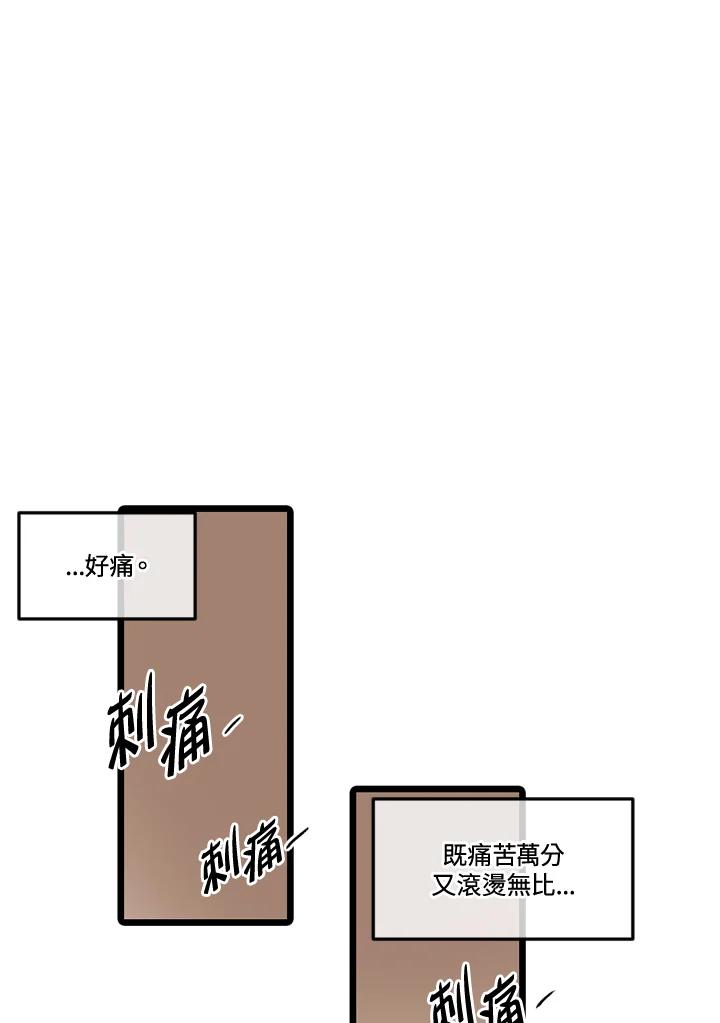 《红道》第58话 第57页
