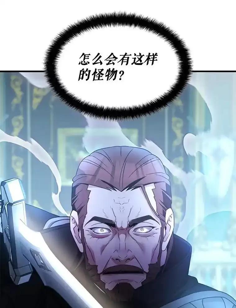 《游戏奇缘》61.背叛 第83页