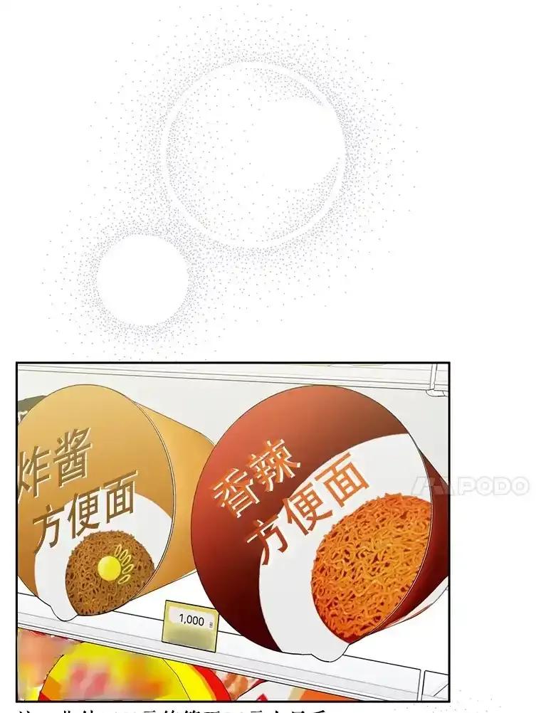 《热恋教学》62.表白 第35页