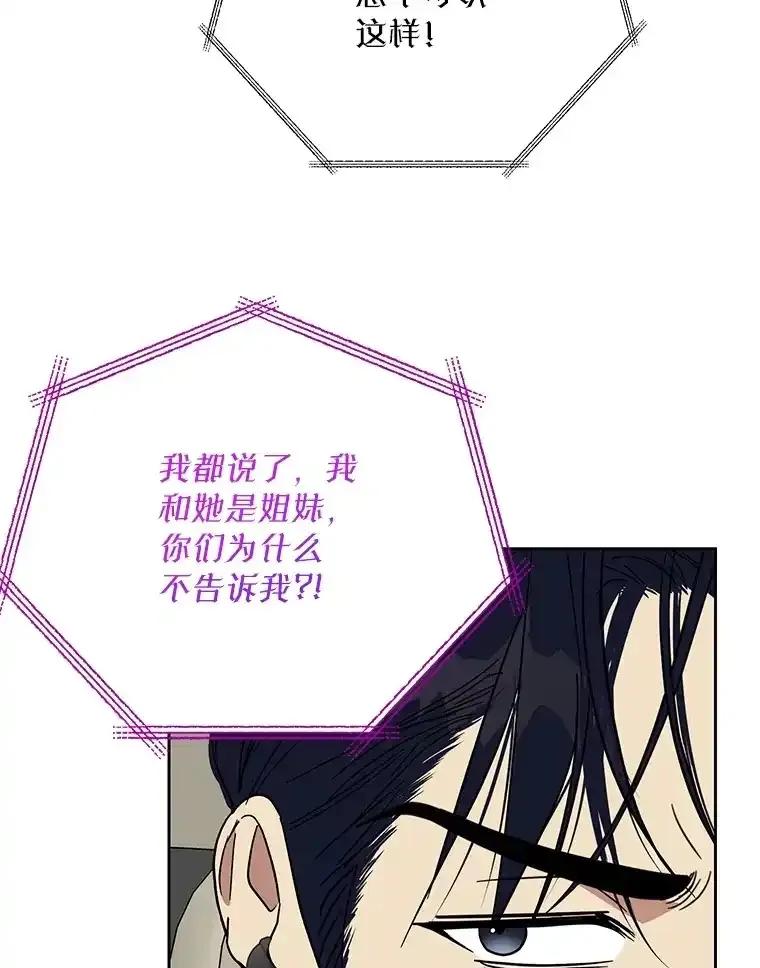 《热恋教学》62.表白 第8页