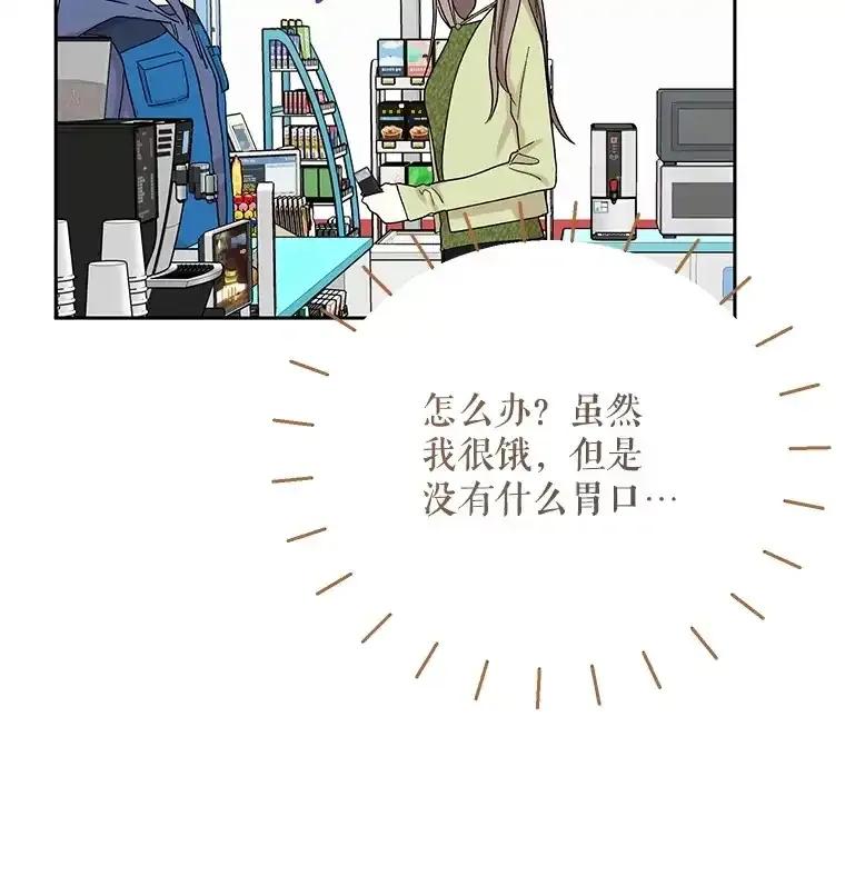《热恋教学》62.表白 第34页