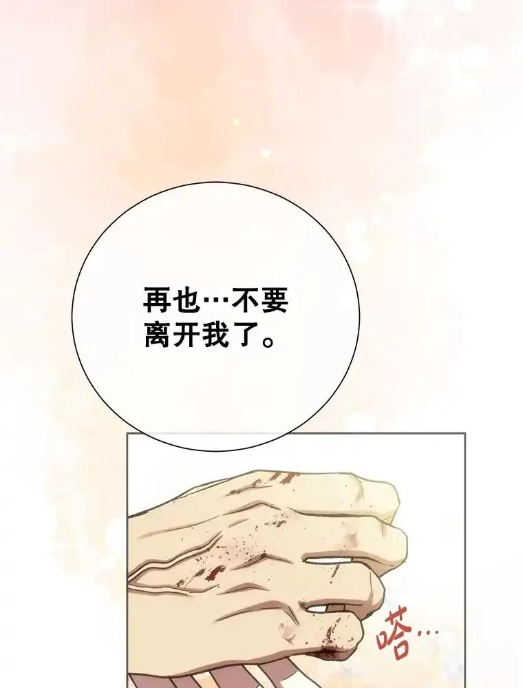《热恋教学》62.表白 第88页