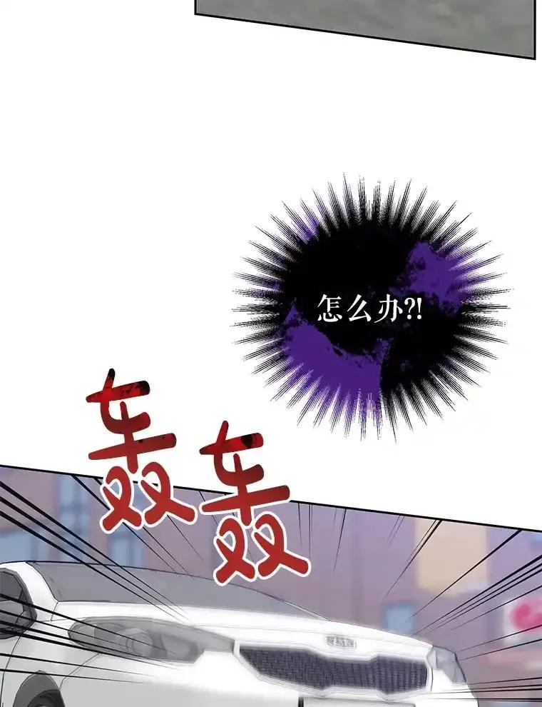 《热恋教学》62.表白 第62页