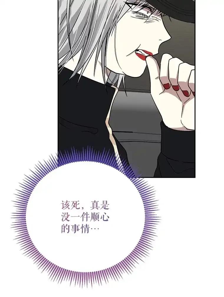 《热恋教学》62.表白 第52页