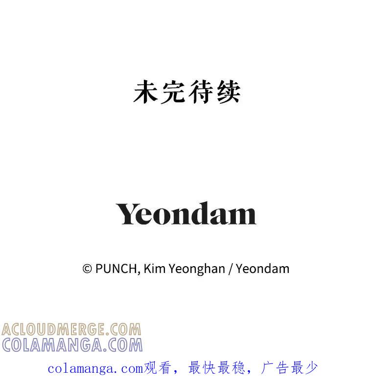 《热恋教学》62.表白 第113页