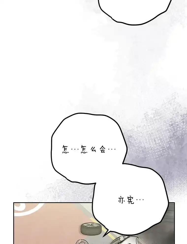 《热恋教学》62.表白 第75页