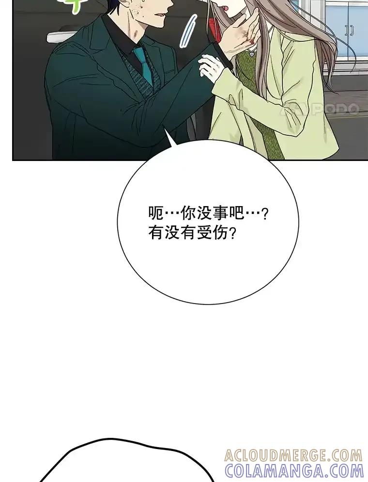 《热恋教学》62.表白 第81页