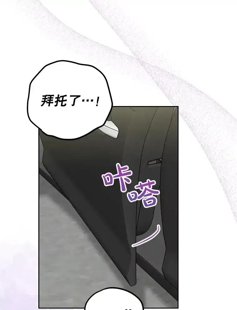 《热恋教学》62.表白 第78页