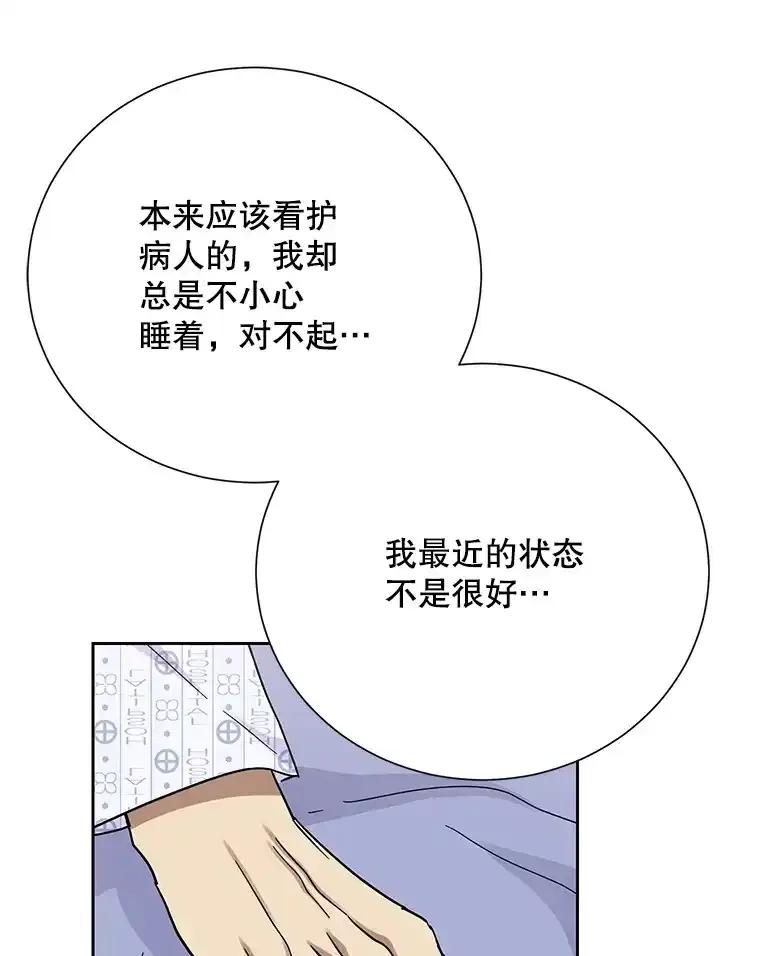 《热恋教学》62.表白 第108页