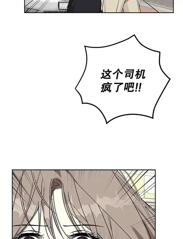 《热恋教学》62.表白 第59页