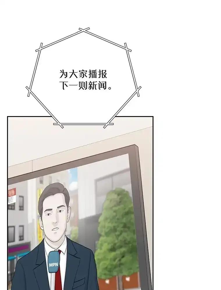 《热恋教学》62.表白 第96页