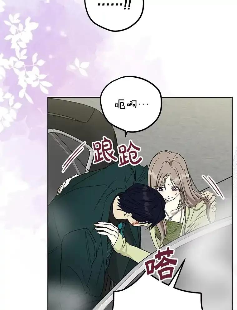 《热恋教学》62.表白 第79页