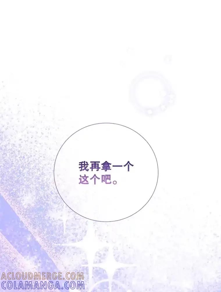 《热恋教学》62.表白 第37页