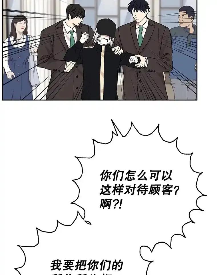 《热恋教学》62.表白 第19页
