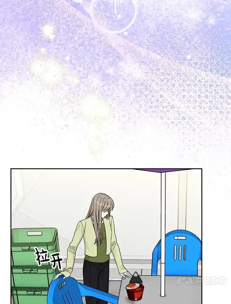 《热恋教学》62.表白 第38页