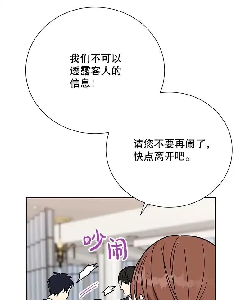 《热恋教学》62.表白 第10页