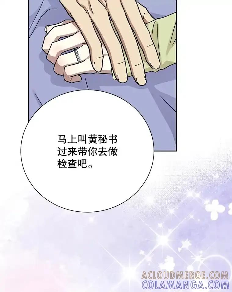 《热恋教学》62.表白 第109页
