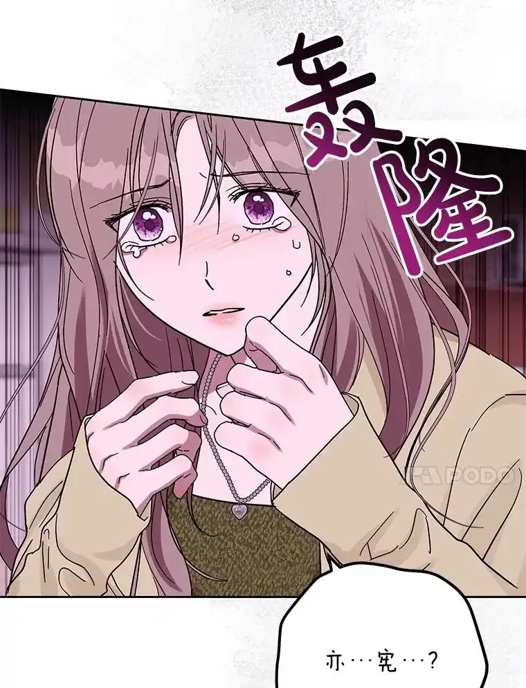 《热恋教学》62.表白 第74页