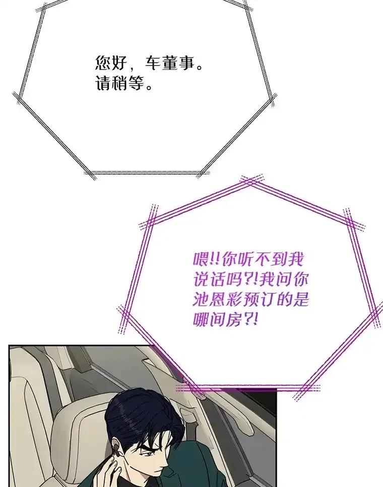 《热恋教学》62.表白 第6页