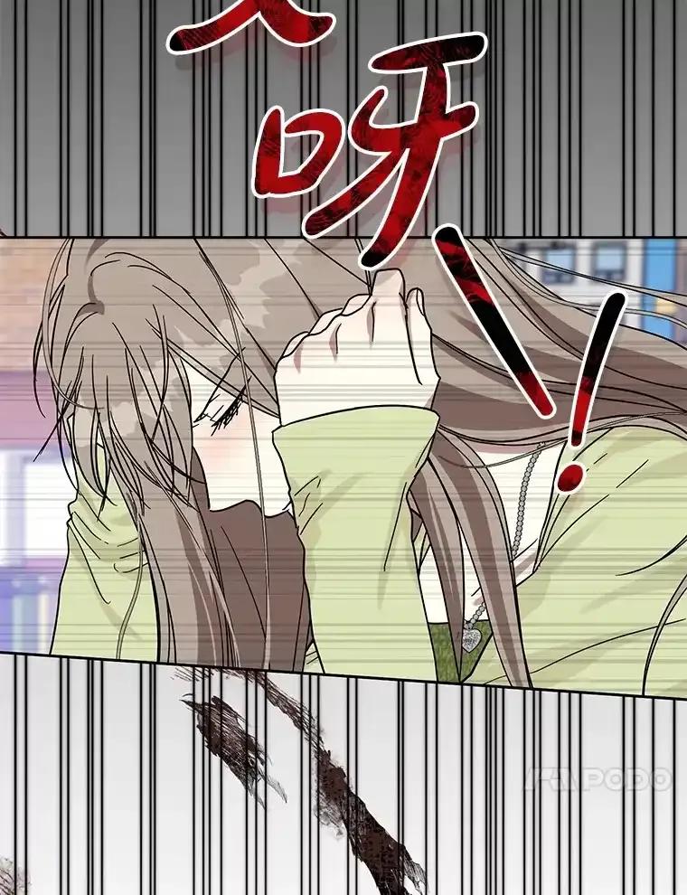 《热恋教学》62.表白 第64页