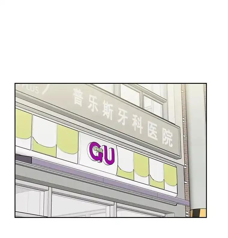 《热恋教学》62.表白 第32页