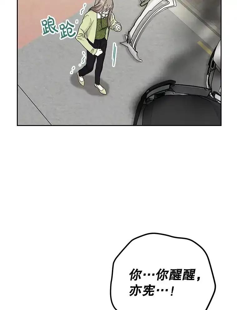 《热恋教学》62.表白 第76页