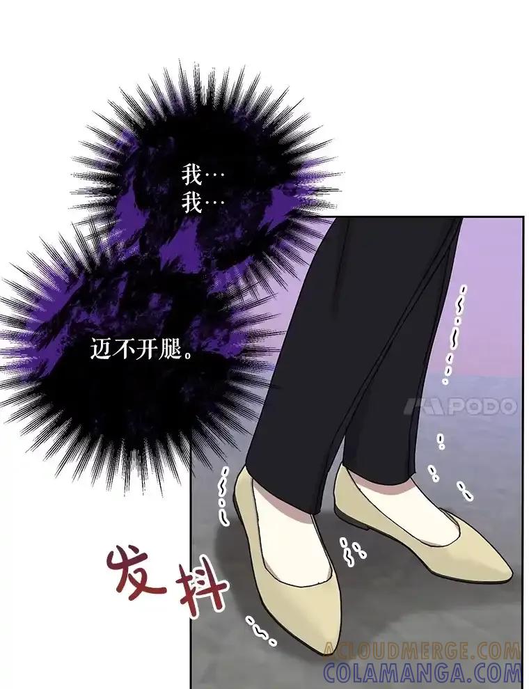《热恋教学》62.表白 第61页