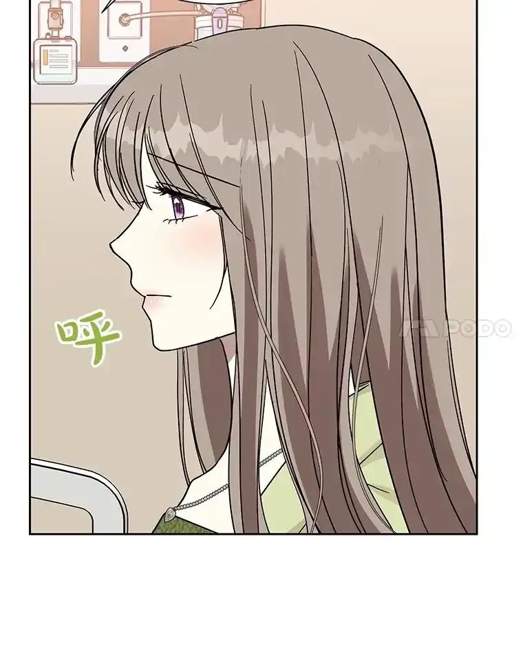 《热恋教学》62.表白 第107页