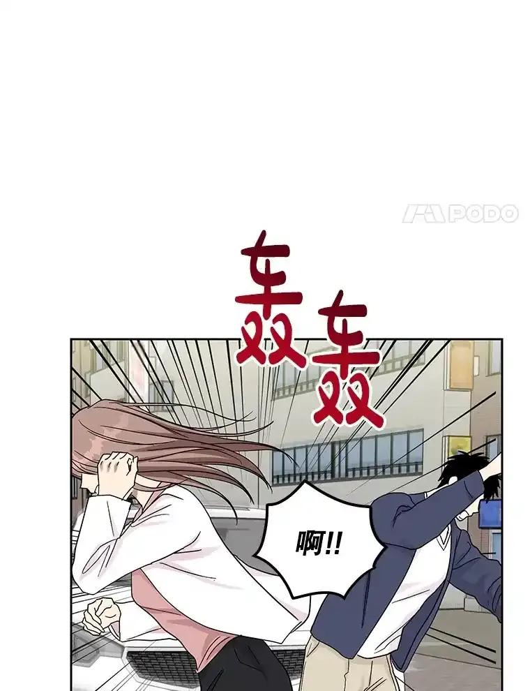 《热恋教学》62.表白 第58页