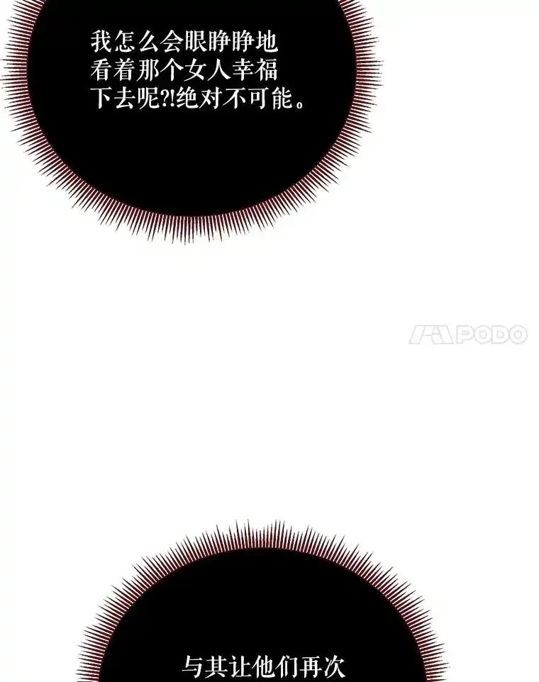 《热恋教学》62.表白 第24页