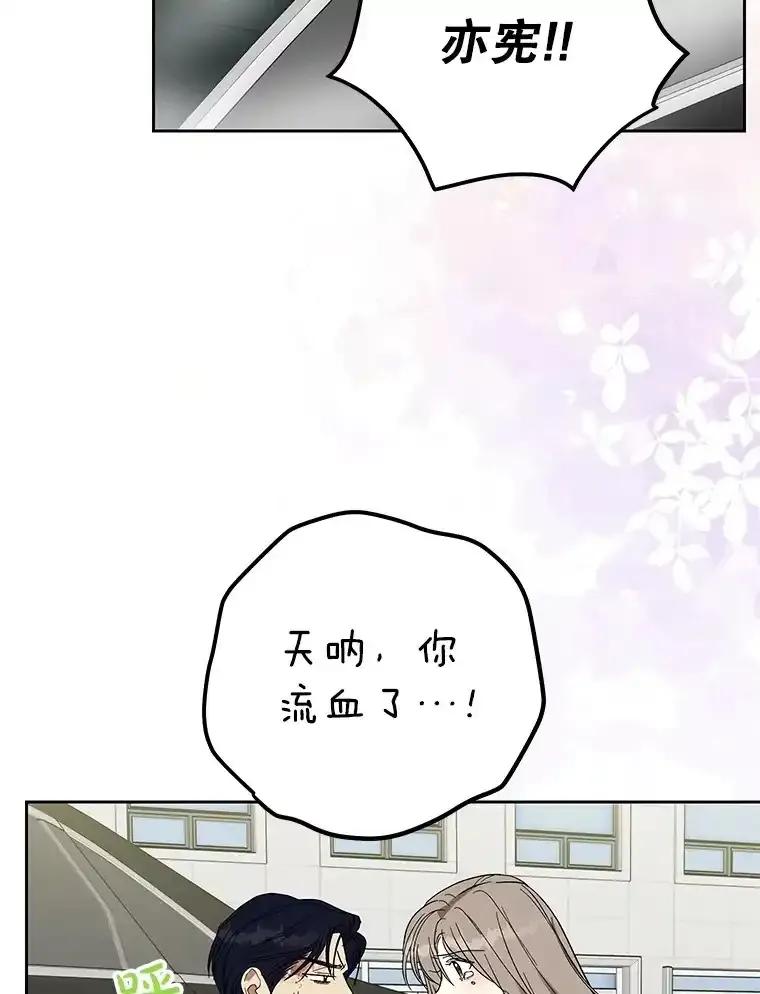 《热恋教学》62.表白 第80页