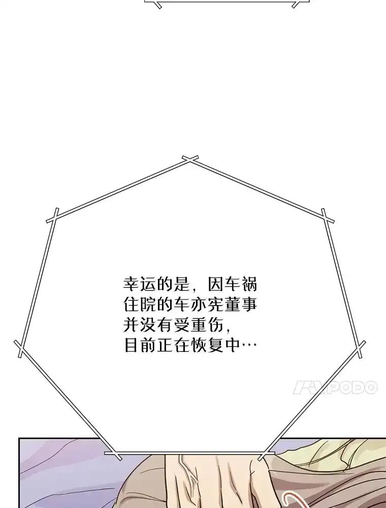 《热恋教学》62.表白 第100页