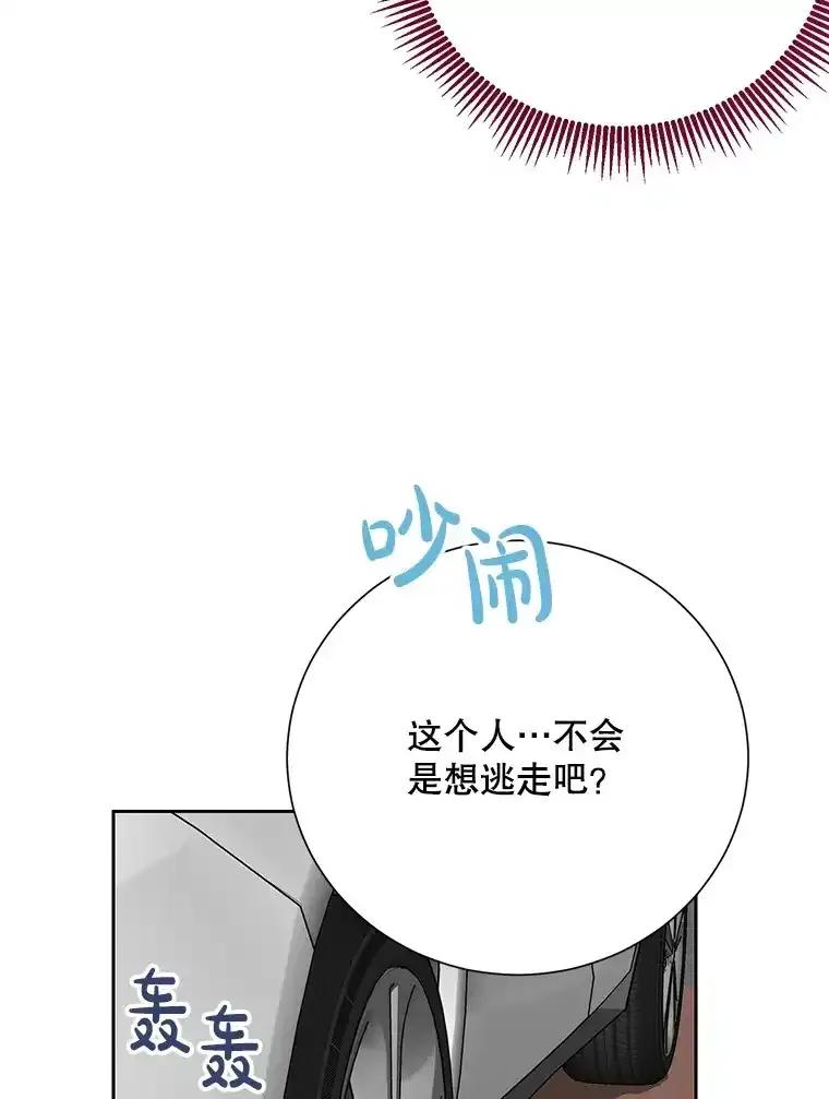 《热恋教学》62.表白 第56页