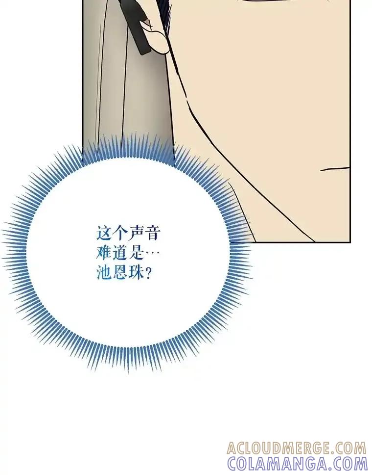 《热恋教学》62.表白 第9页