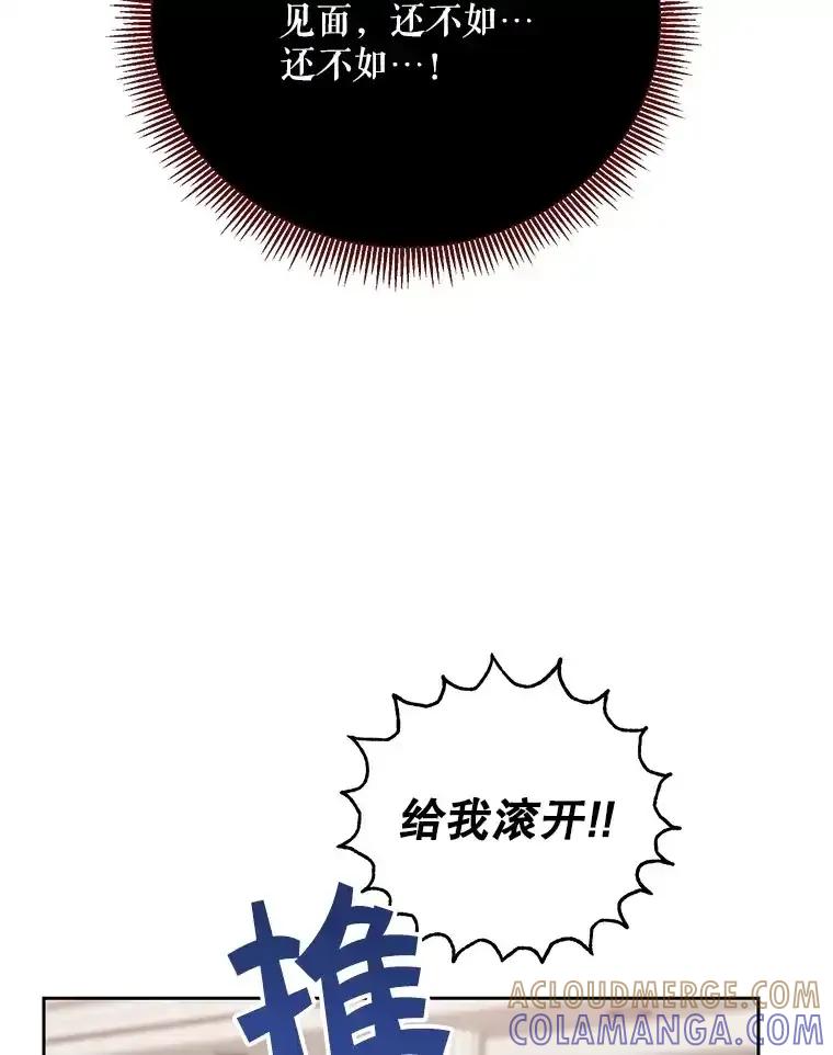 《热恋教学》62.表白 第25页