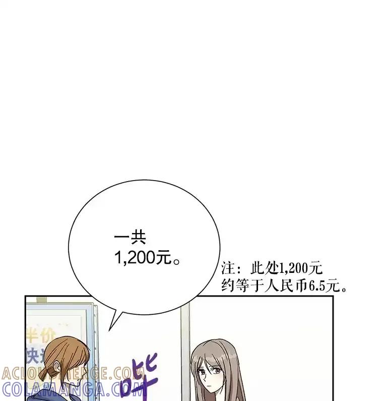 《热恋教学》62.表白 第33页