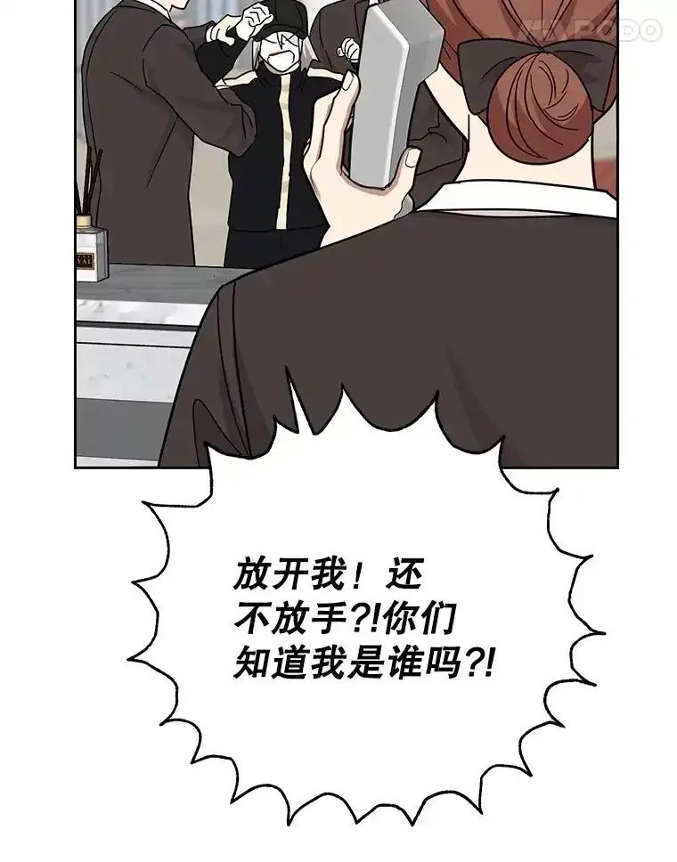 《热恋教学》62.表白 第11页