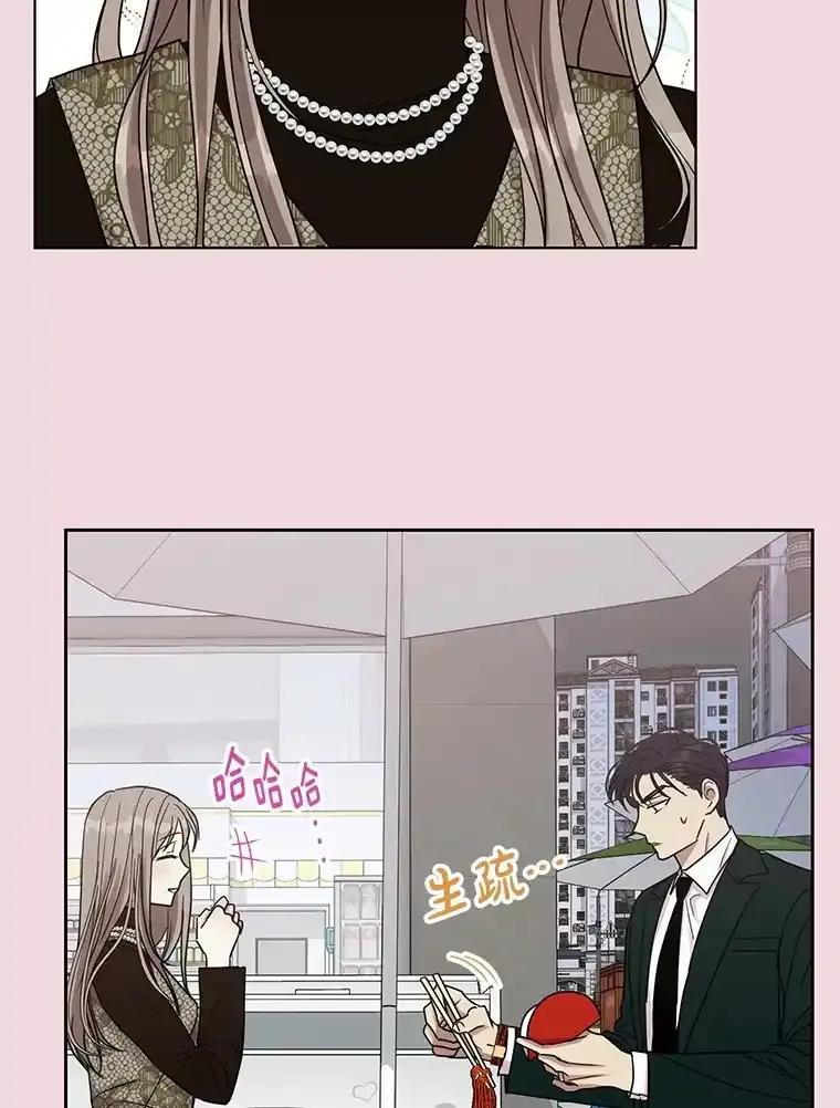《热恋教学》62.表白 第44页