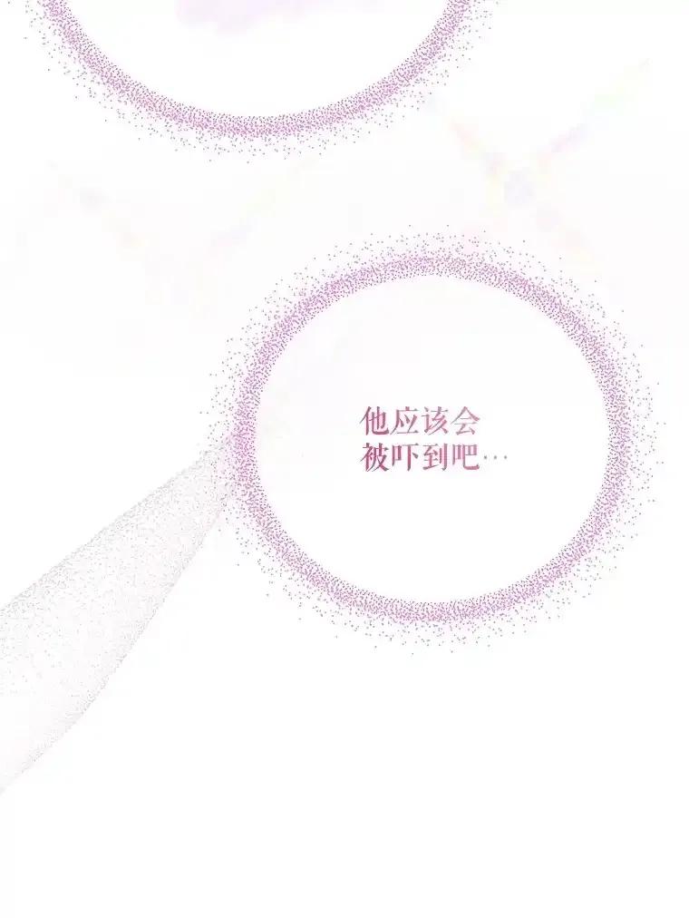 《热恋教学》62.表白 第46页