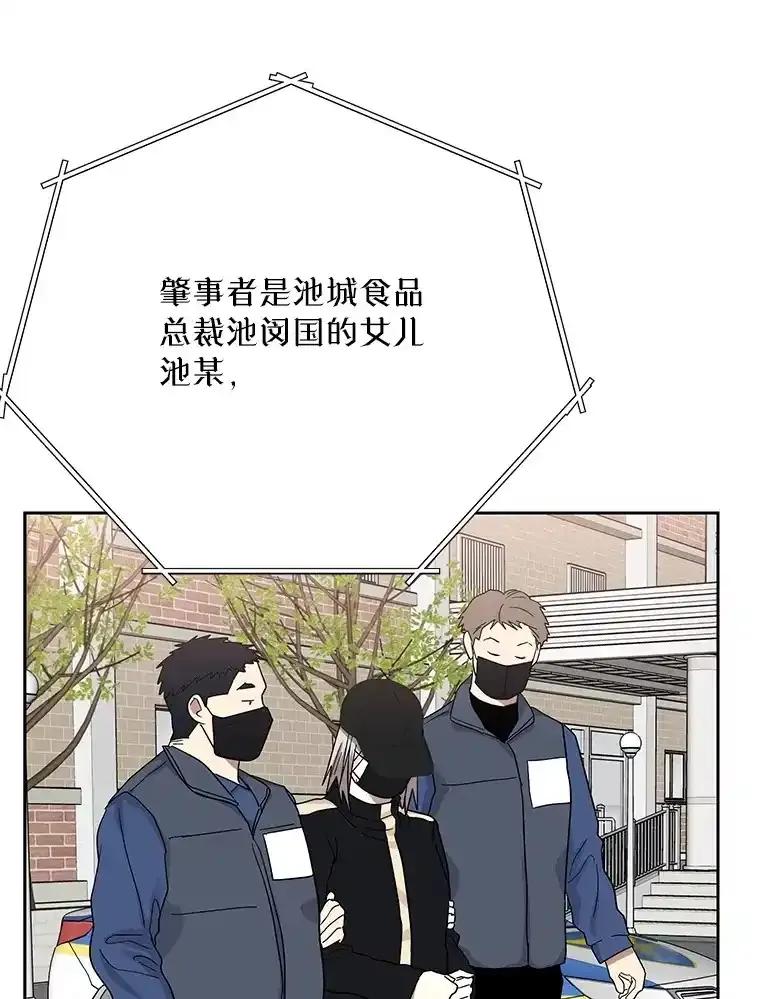 《热恋教学》62.表白 第98页