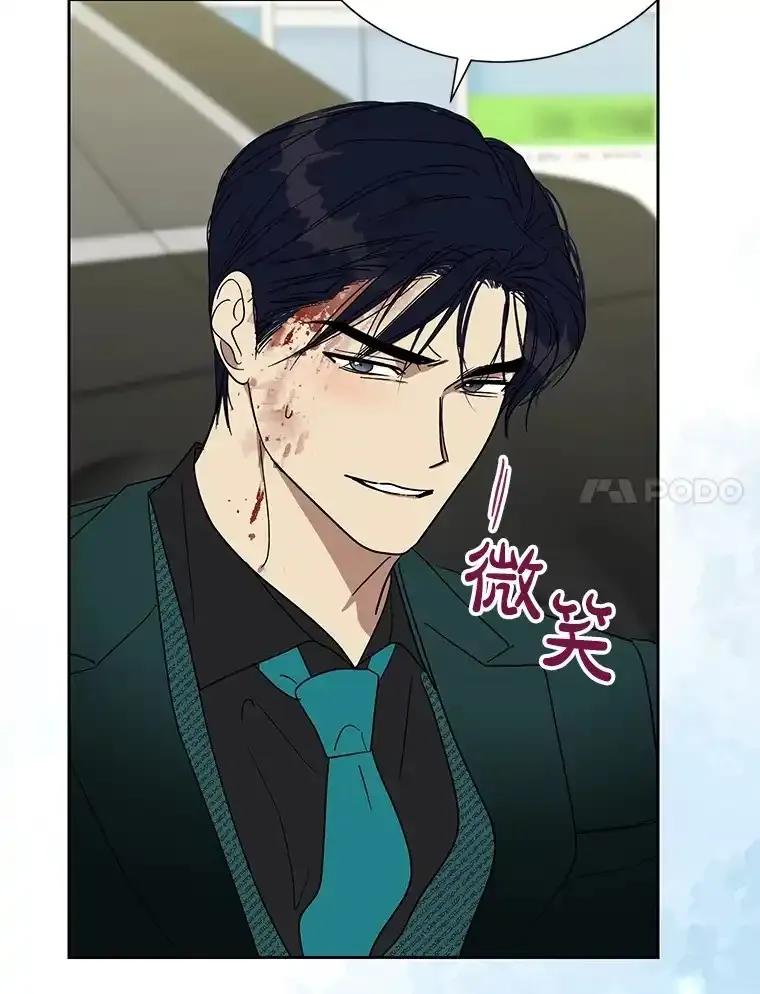 《热恋教学》62.表白 第84页