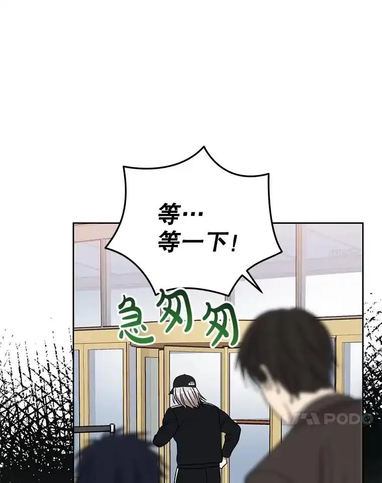 《热恋教学》62.表白 第27页