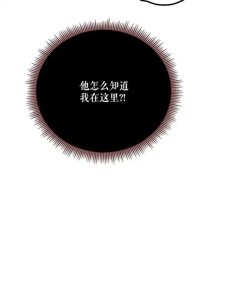 《热恋教学》62.表白 第22页