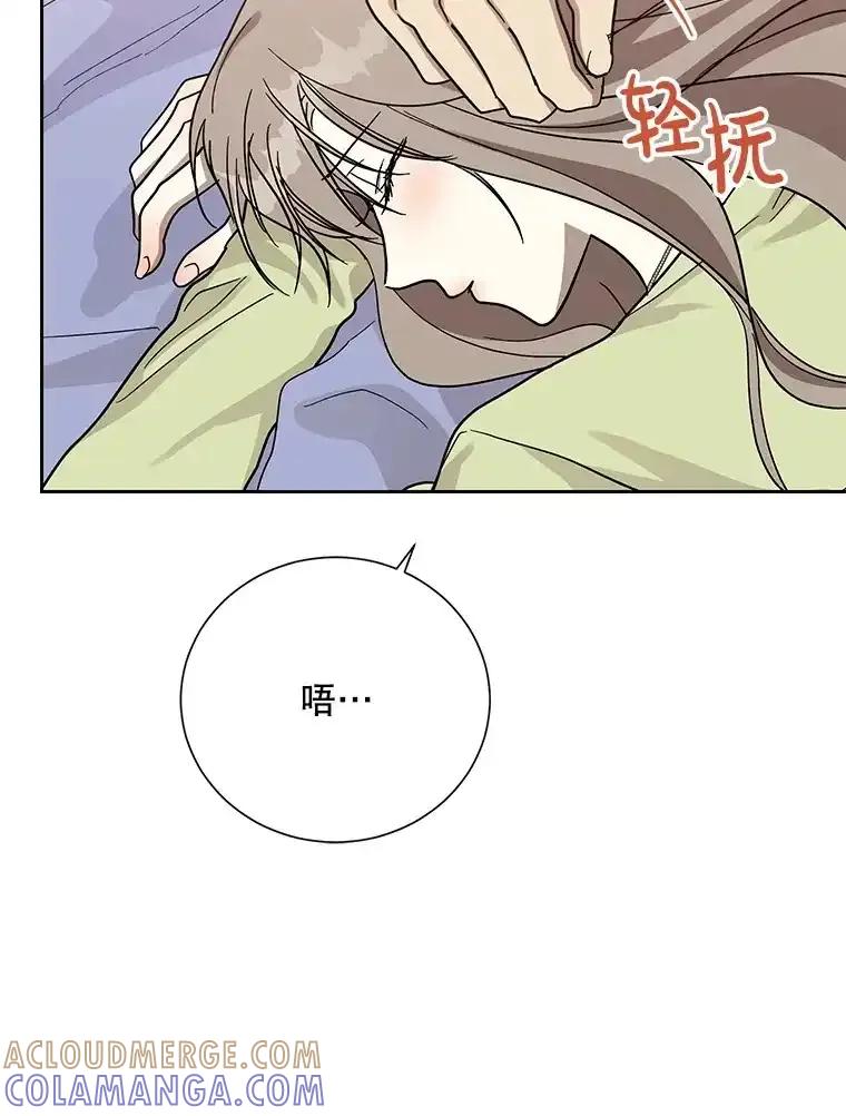 《热恋教学》62.表白 第101页