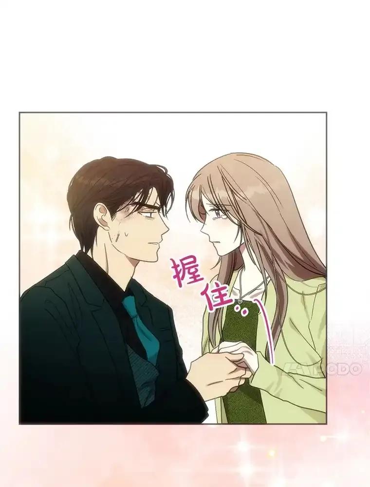 《热恋教学》62.表白 第87页