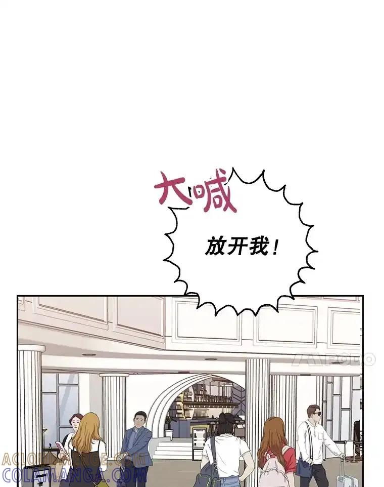 《热恋教学》62.表白 第17页