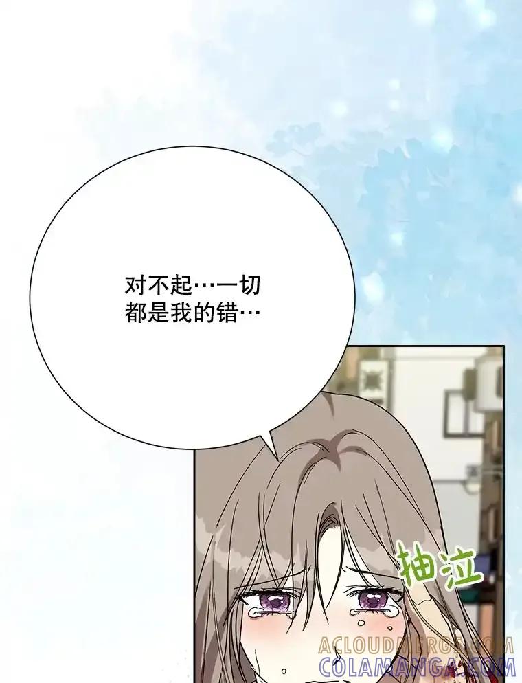 《热恋教学》62.表白 第85页